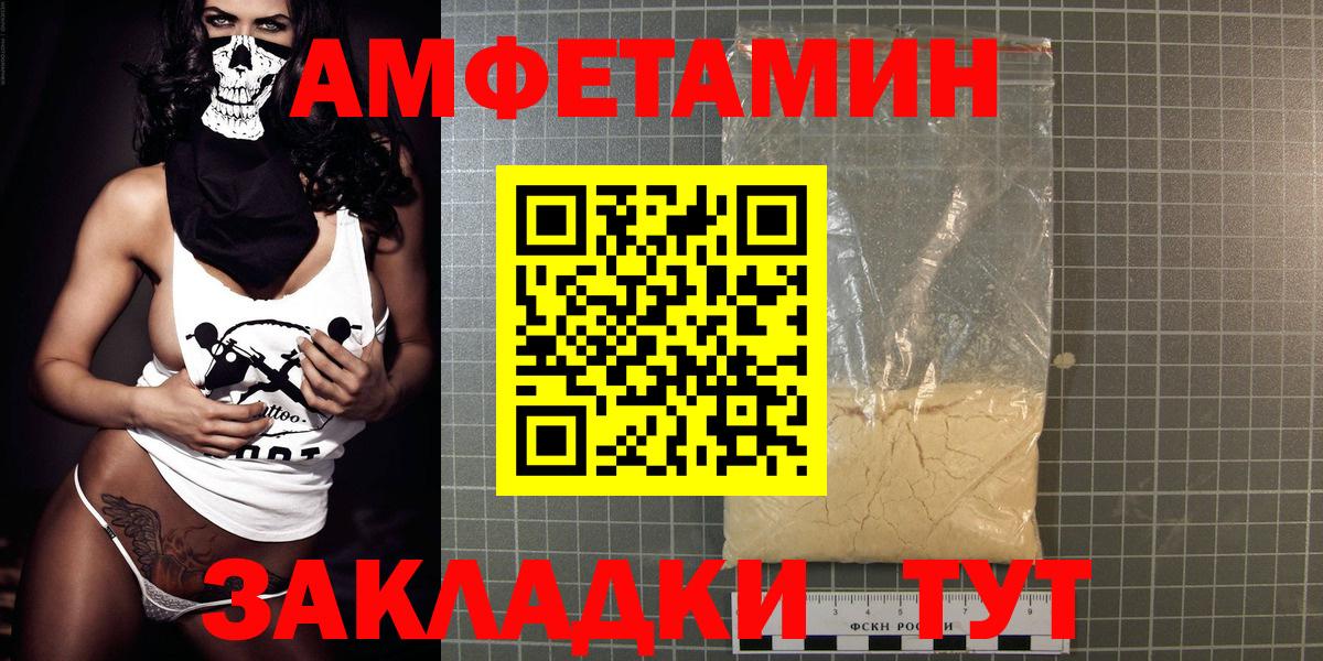 Амфетамин  Амфетамин  Вход с VPN  Амфетамин Premium  Кизилюрт 