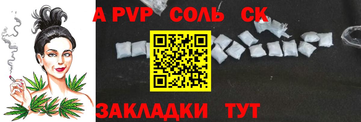Альфа ПВП крисы CK Кизилюрт