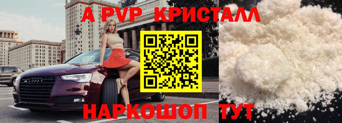 A PVP кристаллы  Alfa_PVP мука  Alpha PVP  Вход с VPN  Alpha-PVP кристаллы  Кизилюрт 