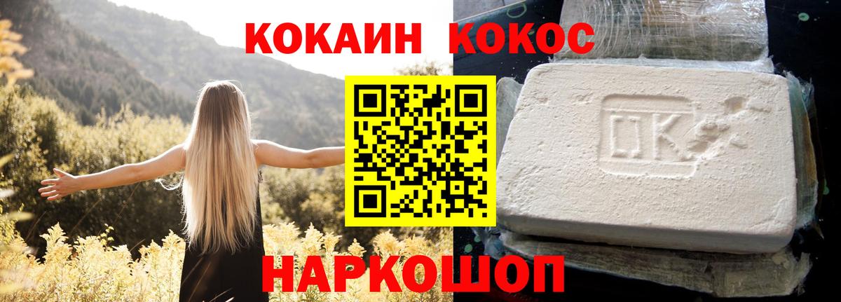 КОКАИН Columbia  Cocaine 98%  Cocaine  Кизилюрт  Вход с VPN 