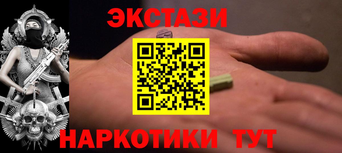 ЭКСТАЗИ  Вход с VPN  Кизилюрт  Экстази круглые  ЭКСТАЗИ VHQ 