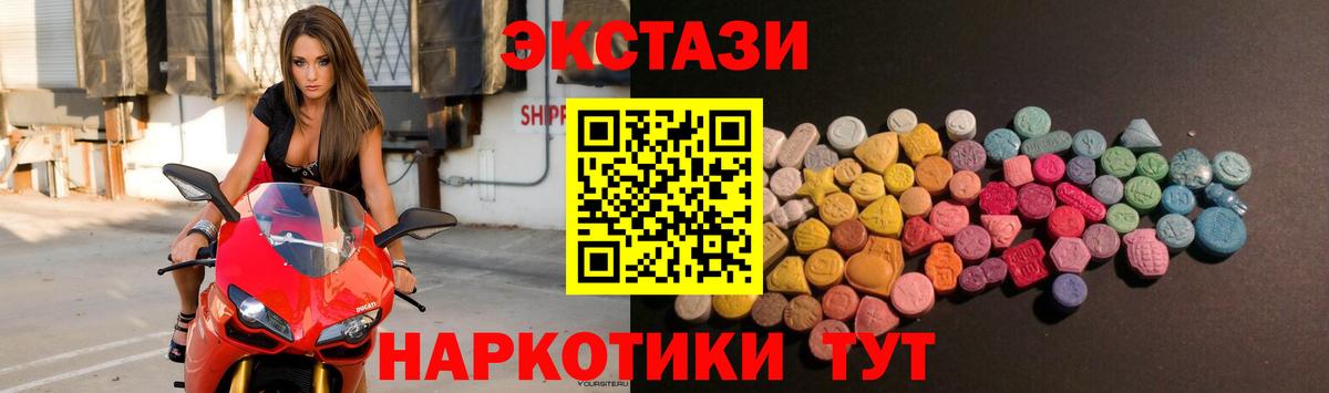Ecstasy XTC Кизилюрт