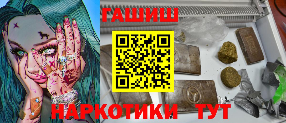ГАШИШ  Вход с VPN  ГАШ AMNESIA HAZE  Кизилюрт  ГАШ Cannabis 