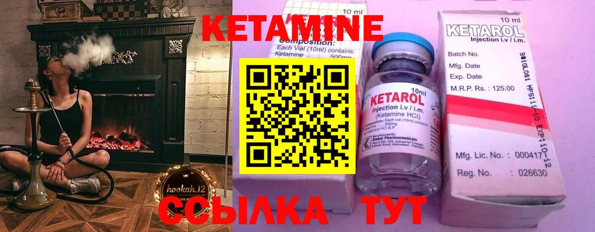 КЕТАМИН VHQ Кизилюрт
