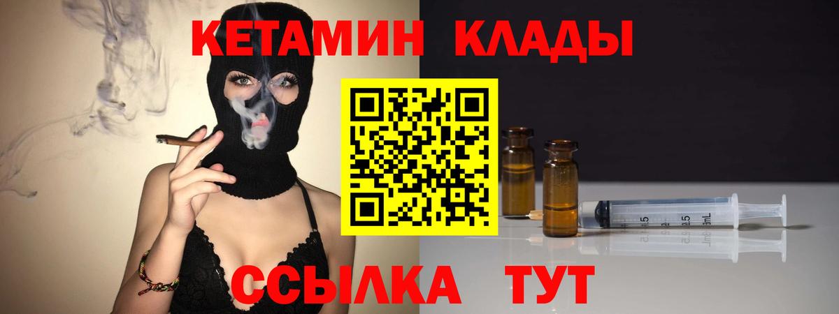 Кетамин VHQ  Вход с VPN  Кизилюрт  Кетамин VHQ 