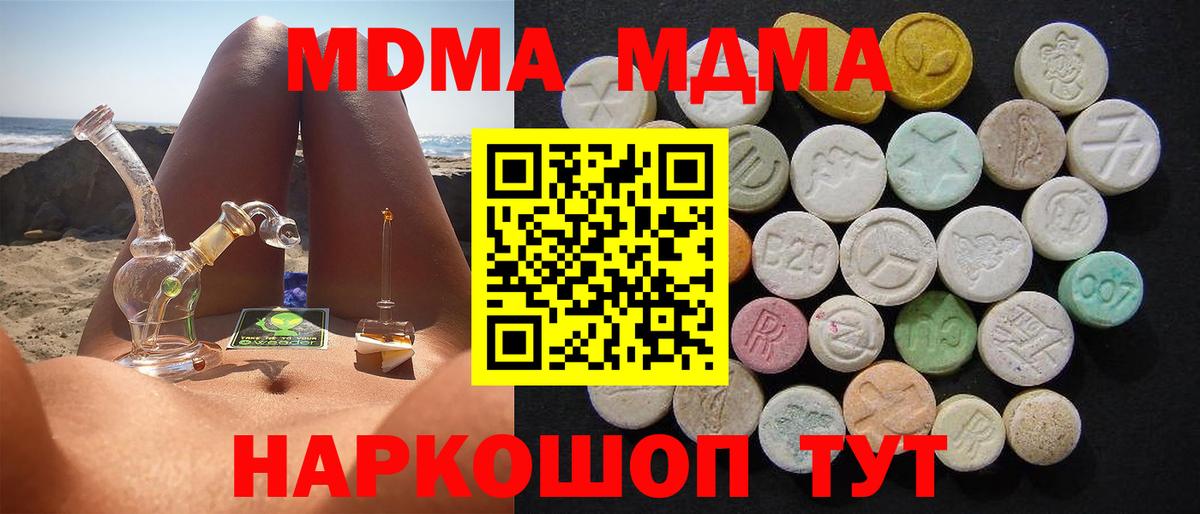 МДМА Molly  MDMA VHQ  МДМА  Кизилюрт  Вход с VPN 