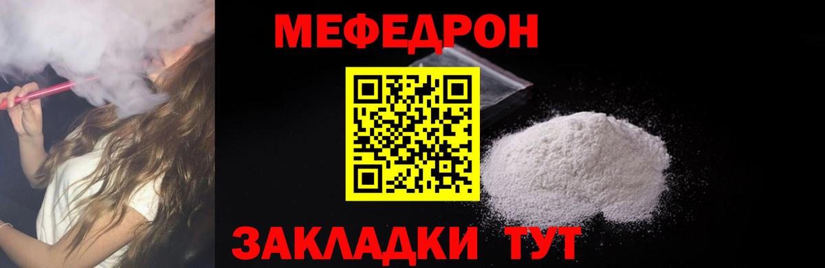 Кизилюрт  купить наркотик  Мефедрон  Вход с VPN  МЕФ VHQ  МЯУ-МЯУ VHQ 