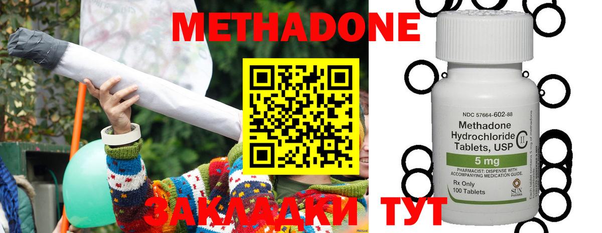 Метадон мёд Кизилюрт