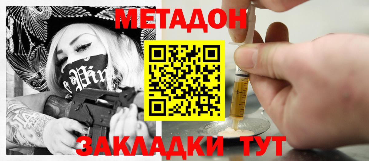 ссылка на мегу зеркало  Вход с VPN  Кизилюрт  Метадон methadone  Метадон мёд 