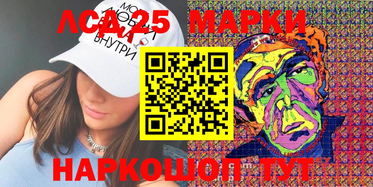 Марки 25I-NBOMe 1500мкг Кизилюрт