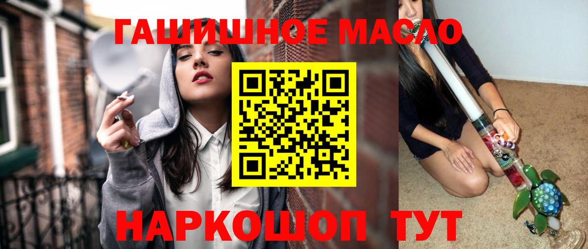 ТГК гашишное масло  Вход с VPN  Кизилюрт 
