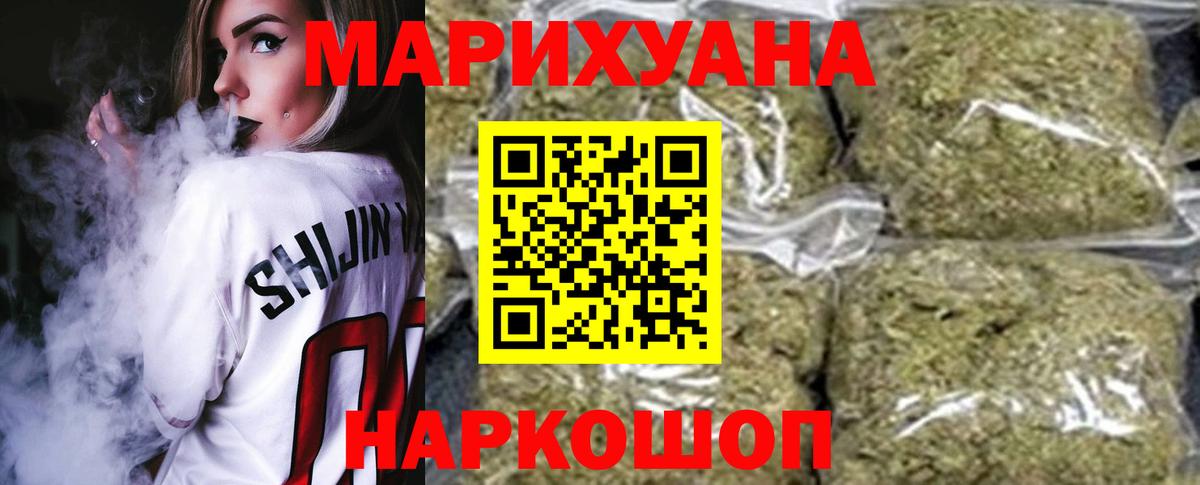 Бошки Шишки конопля Кизилюрт